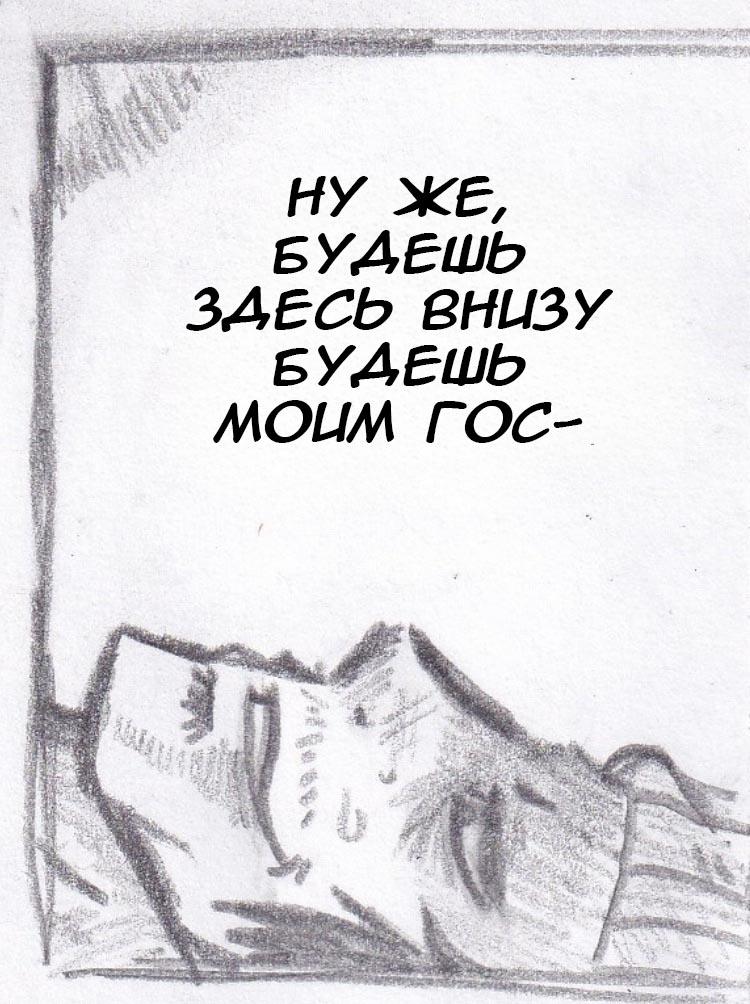 Манга Колизей Заключенных - Глава 29 Страница 20