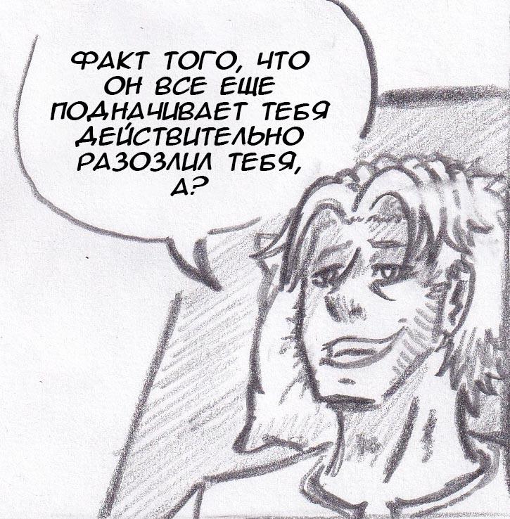 Манга Колизей Заключенных - Глава 29 Страница 7