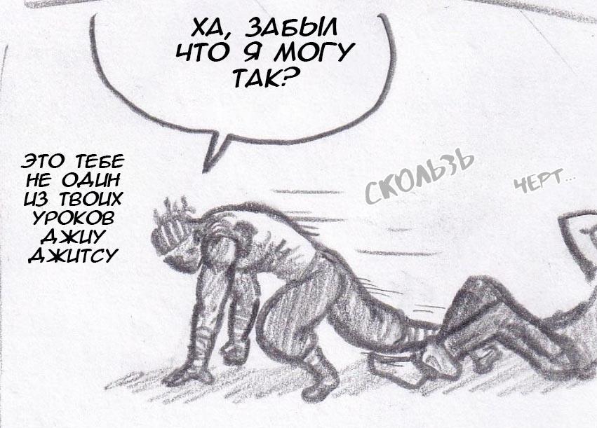 Манга Колизей Заключенных - Глава 28 Страница 52