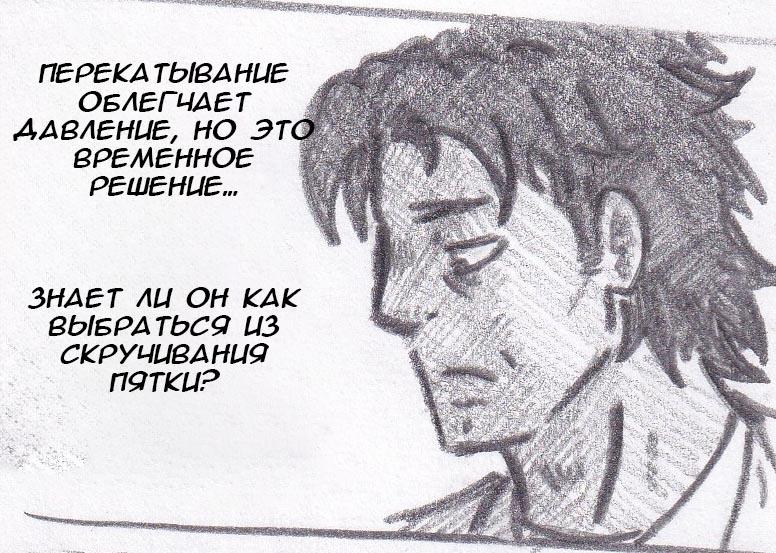 Манга Колизей Заключенных - Глава 28 Страница 48