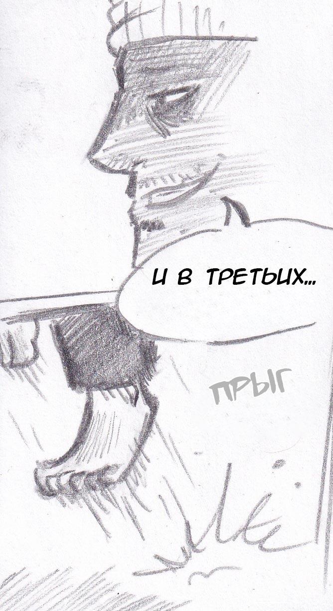 Манга Колизей Заключенных - Глава 28 Страница 41