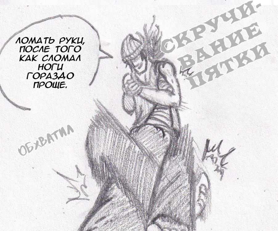 Манга Колизей Заключенных - Глава 28 Страница 42