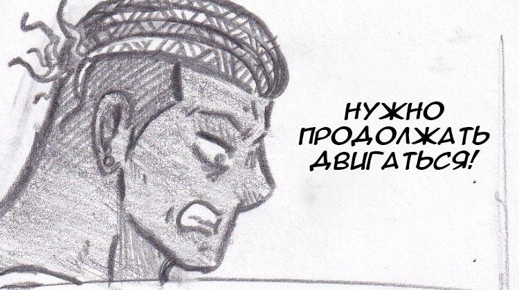 Манга Колизей Заключенных - Глава 28 Страница 45