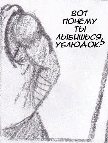 Манга Колизей Заключенных - Глава 28 Страница 34