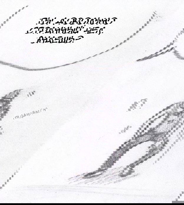Манга Колизей Заключенных - Глава 28 Страница 61