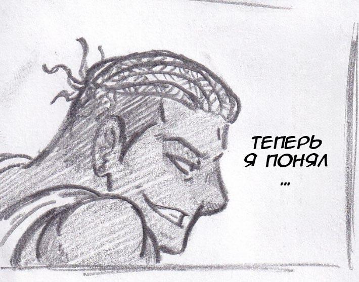 Манга Колизей Заключенных - Глава 28 Страница 54