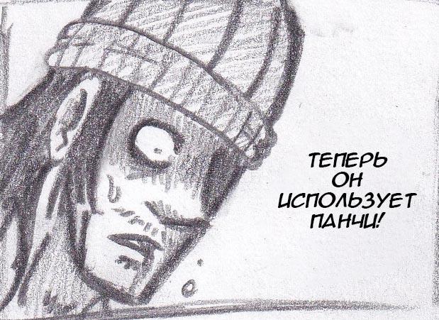 Манга Колизей Заключенных - Глава 28 Страница 76