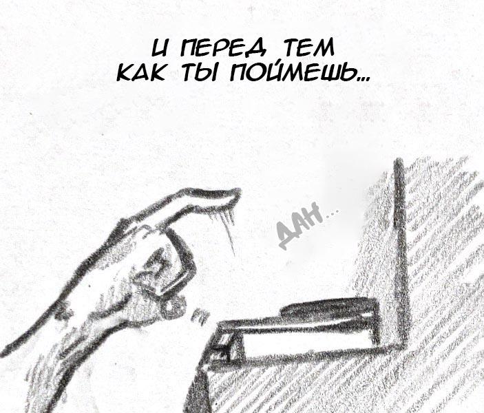 Манга Колизей Заключенных - Глава 28 Страница 57