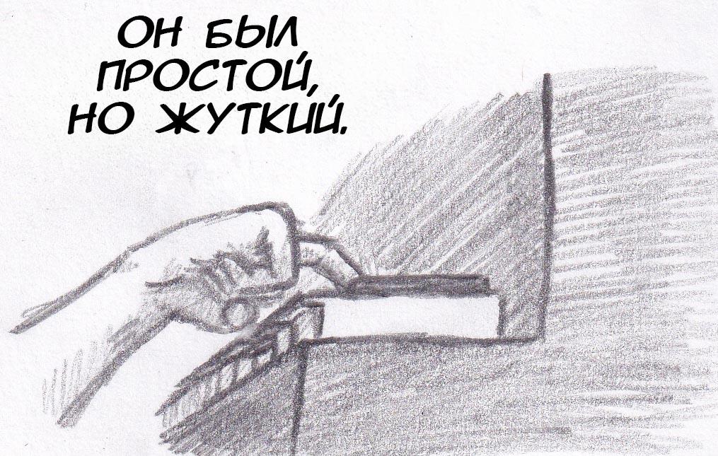 Манга Колизей Заключенных - Глава 27 Страница 10