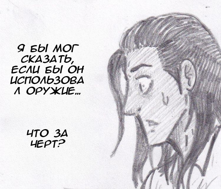 Манга Колизей Заключенных - Глава 26 Страница 63