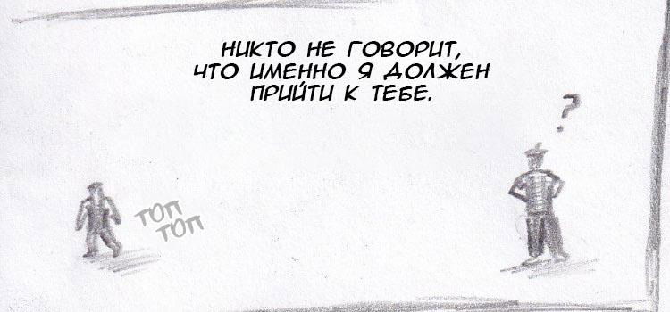 Манга Колизей Заключенных - Глава 26 Страница 41