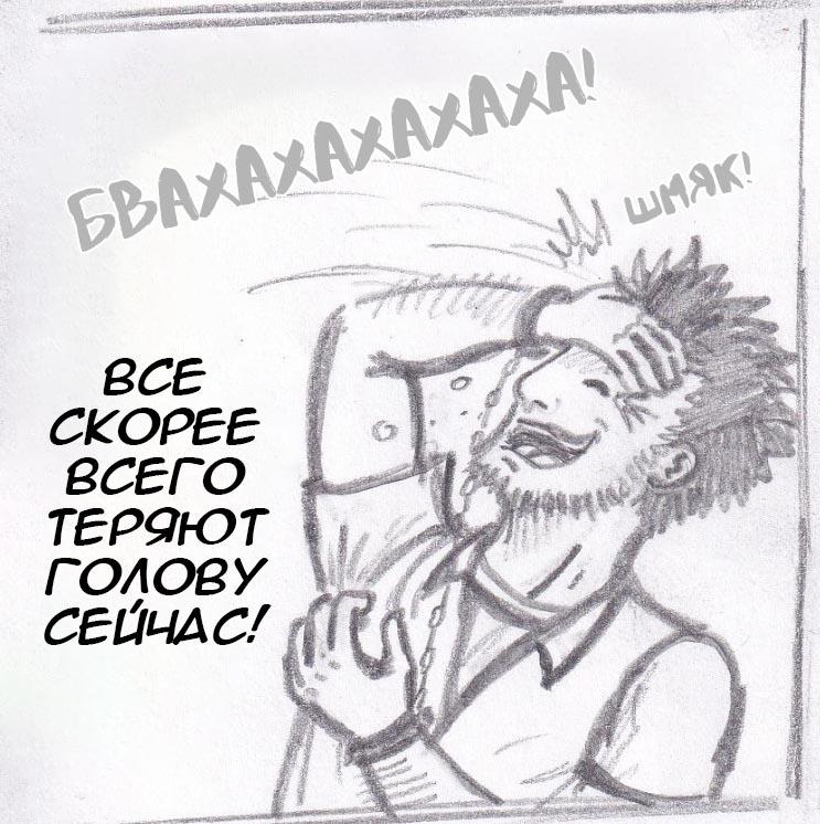 Манга Колизей Заключенных - Глава 26 Страница 64
