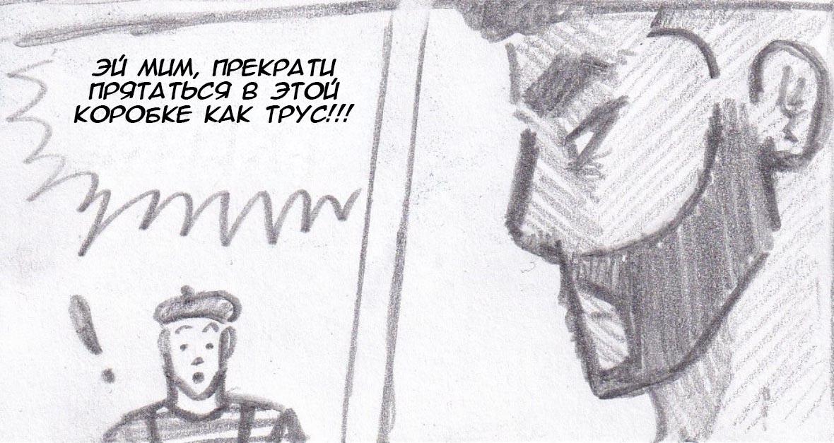Манга Колизей Заключенных - Глава 26 Страница 42