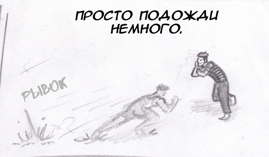 Манга Колизей Заключенных - Глава 26 Страница 17