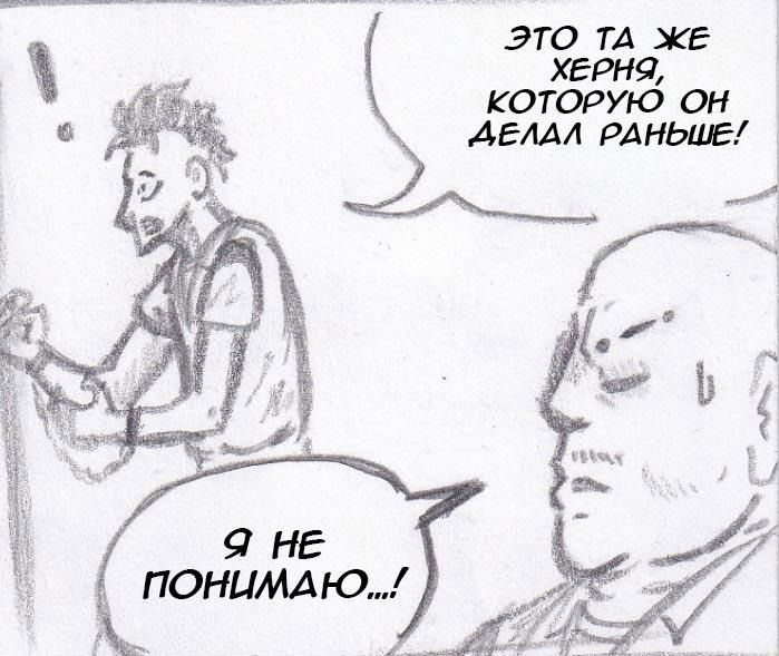 Манга Колизей Заключенных - Глава 26 Страница 32
