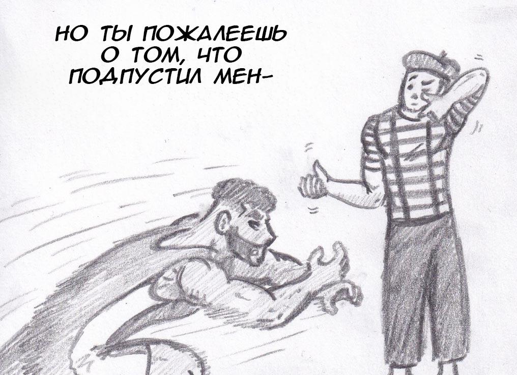 Манга Колизей Заключенных - Глава 26 Страница 57