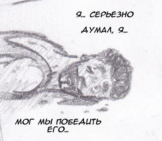 Манга Колизей Заключенных - Глава 26 Страница 140