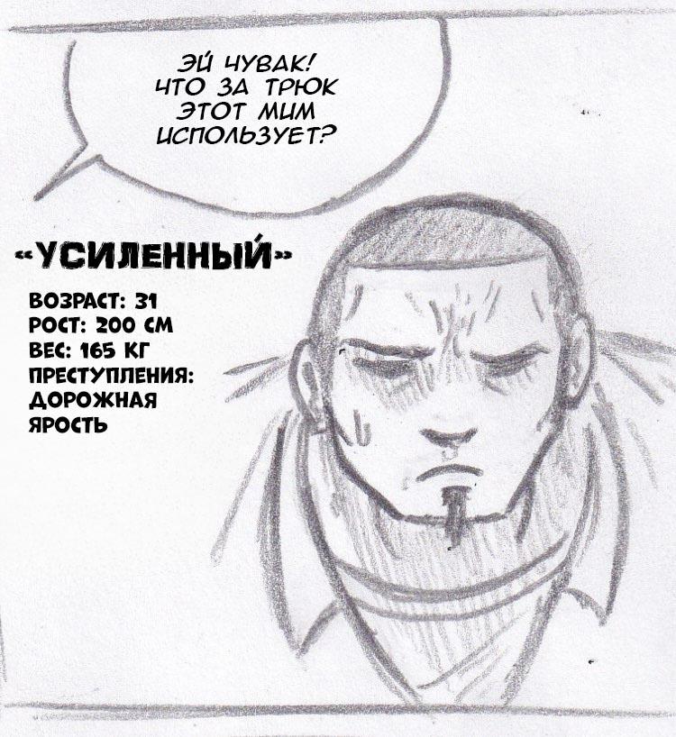 Манга Колизей Заключенных - Глава 26 Страница 35