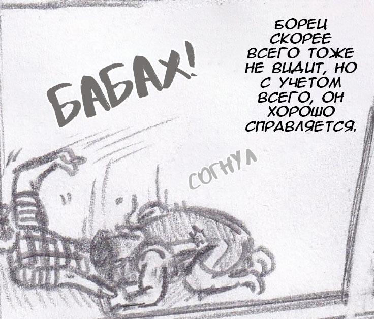 Манга Колизей Заключенных - Глава 26 Страница 115