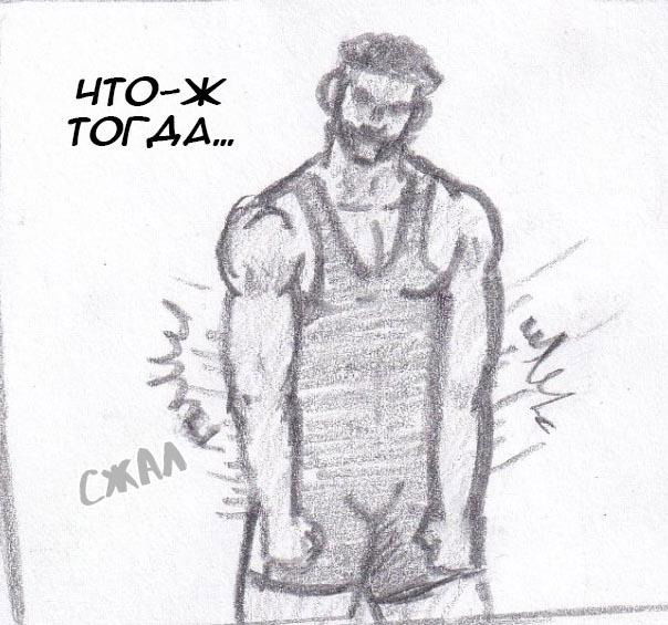 Манга Колизей Заключенных - Глава 26 Страница 79