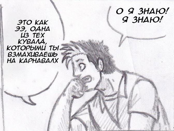 Манга Колизей Заключенных - Глава 26 Страница 86