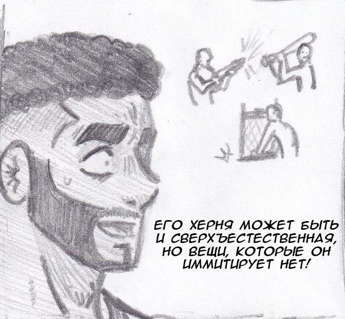 Манга Колизей Заключенных - Глава 26 Страница 75