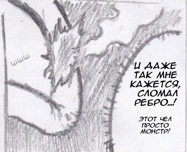Манга Колизей Заключенных - Глава 26 Страница 93