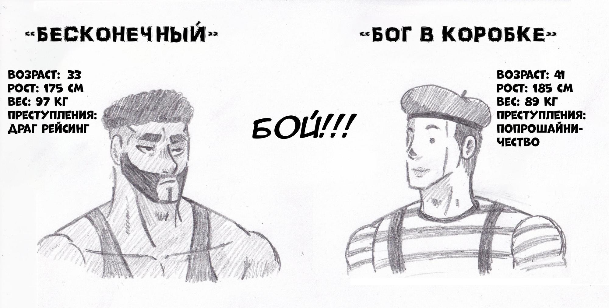 Манга Колизей Заключенных - Глава 26 Страница 11