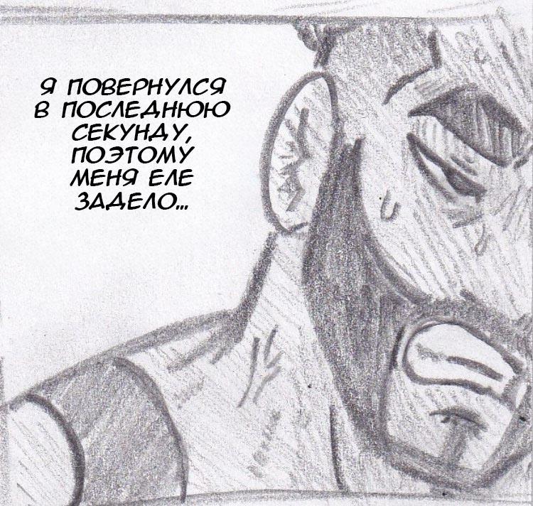 Манга Колизей Заключенных - Глава 26 Страница 92