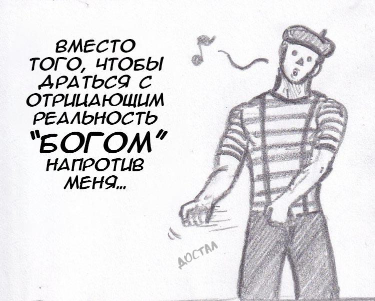 Манга Колизей Заключенных - Глава 26 Страница 76