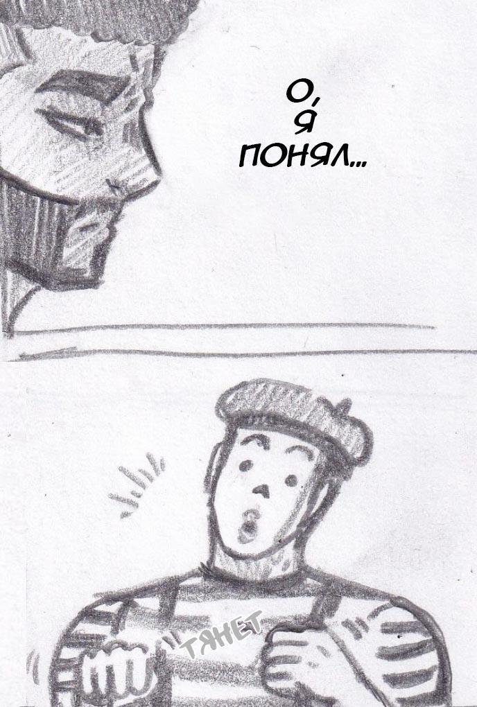 Манга Колизей Заключенных - Глава 26 Страница 51