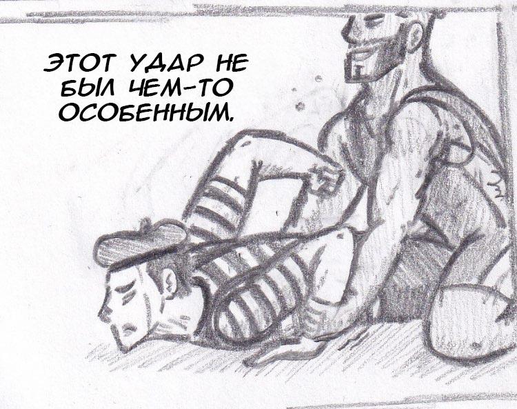 Манга Колизей Заключенных - Глава 26 Страница 106