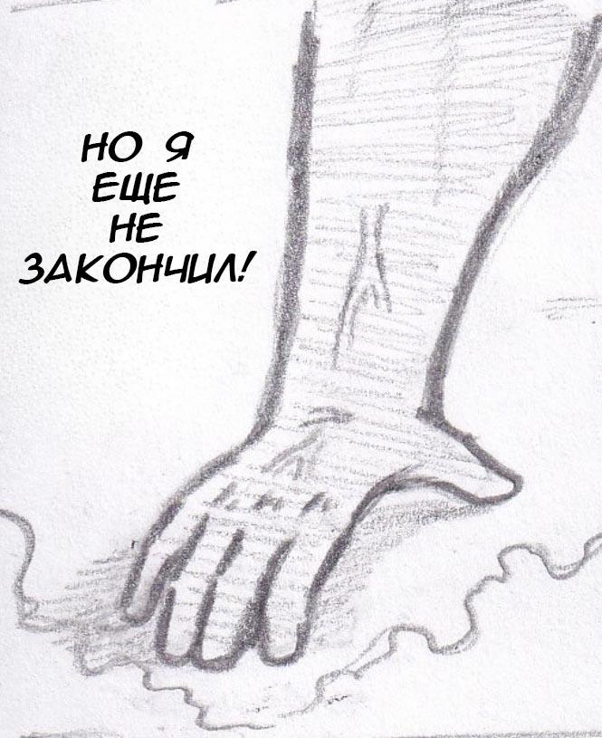 Манга Колизей Заключенных - Глава 26 Страница 22