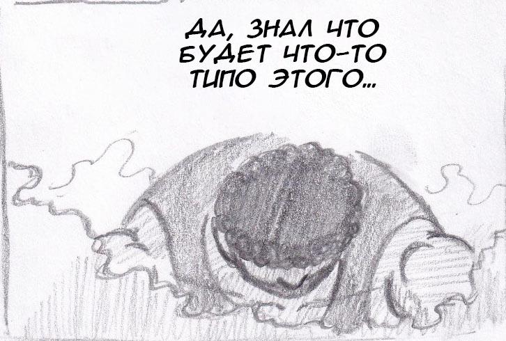 Манга Колизей Заключенных - Глава 26 Страница 21