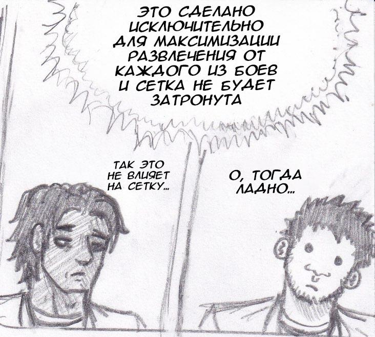 Манга Колизей Заключенных - Глава 25 Страница 13