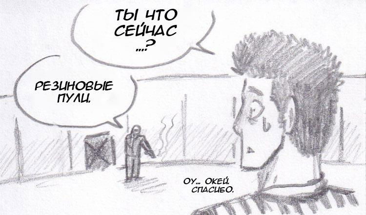 Манга Колизей Заключенных - Глава 24 Страница 97