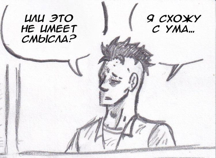 Манга Колизей Заключенных - Глава 24 Страница 3