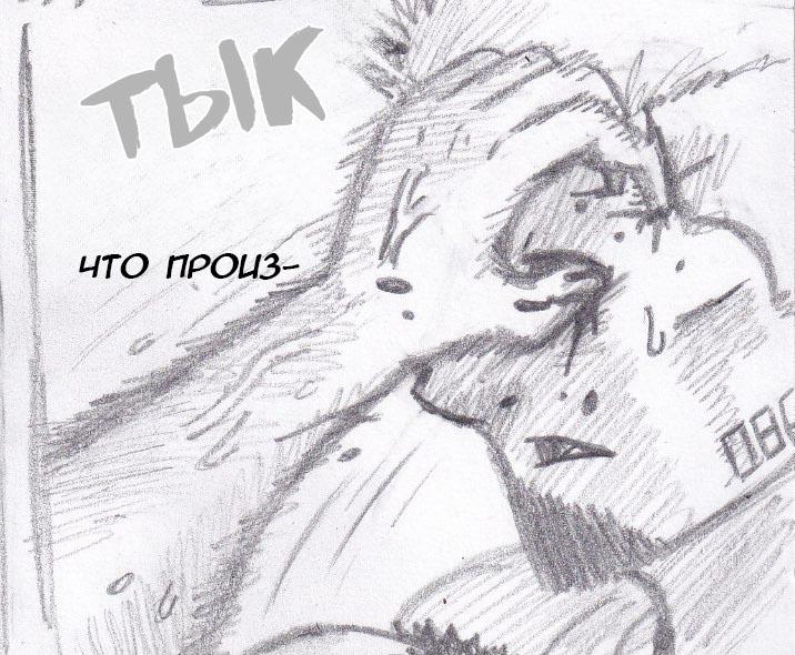 Манга Колизей Заключенных - Глава 24 Страница 53