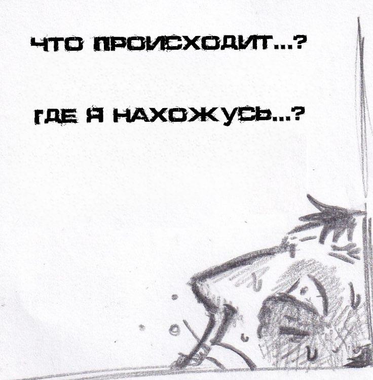 Манга Колизей Заключенных - Глава 24 Страница 41