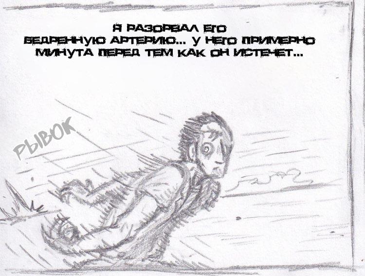 Манга Колизей Заключенных - Глава 24 Страница 8