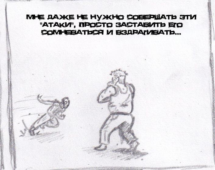 Манга Колизей Заключенных - Глава 24 Страница 10