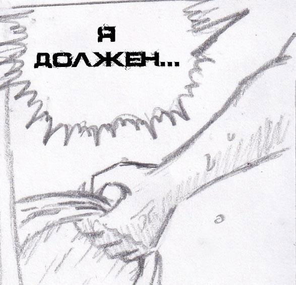 Манга Колизей Заключенных - Глава 24 Страница 91