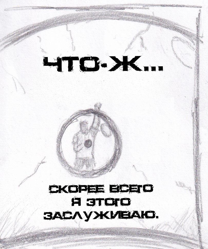 Манга Колизей Заключенных - Глава 24 Страница 46
