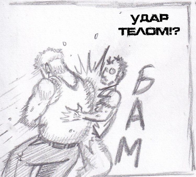 Манга Колизей Заключенных - Глава 24 Страница 13