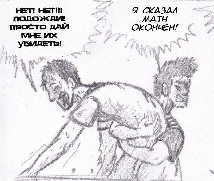 Манга Колизей Заключенных - Глава 24 Страница 90