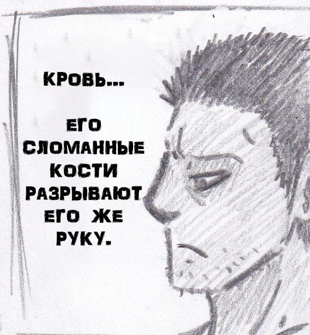 Манга Колизей Заключенных - Глава 24 Страница 74