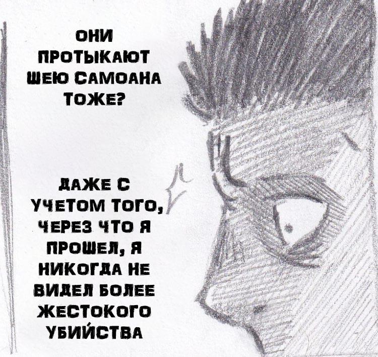 Манга Колизей Заключенных - Глава 24 Страница 76
