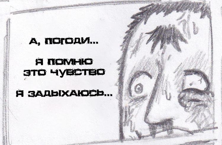 Манга Колизей Заключенных - Глава 24 Страница 44