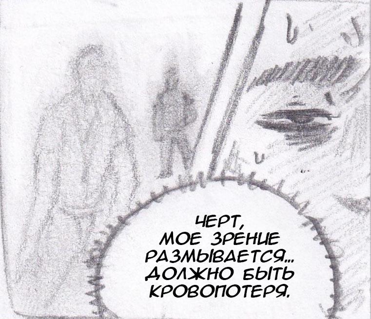 Манга Колизей Заключенных - Глава 24 Страница 62
