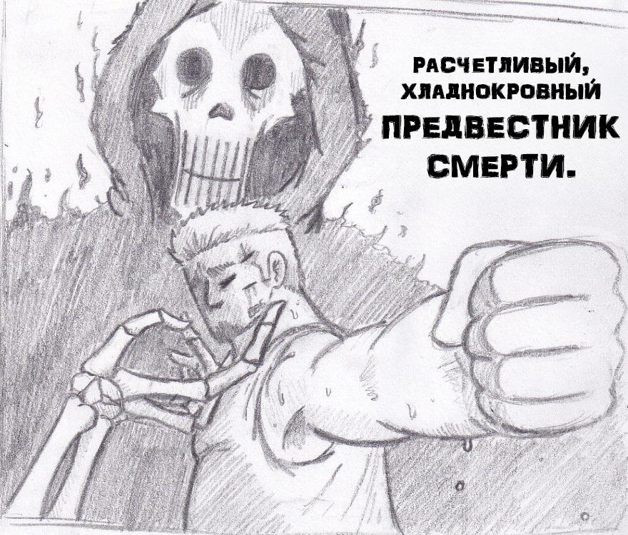 Манга Колизей Заключенных - Глава 24 Страница 28